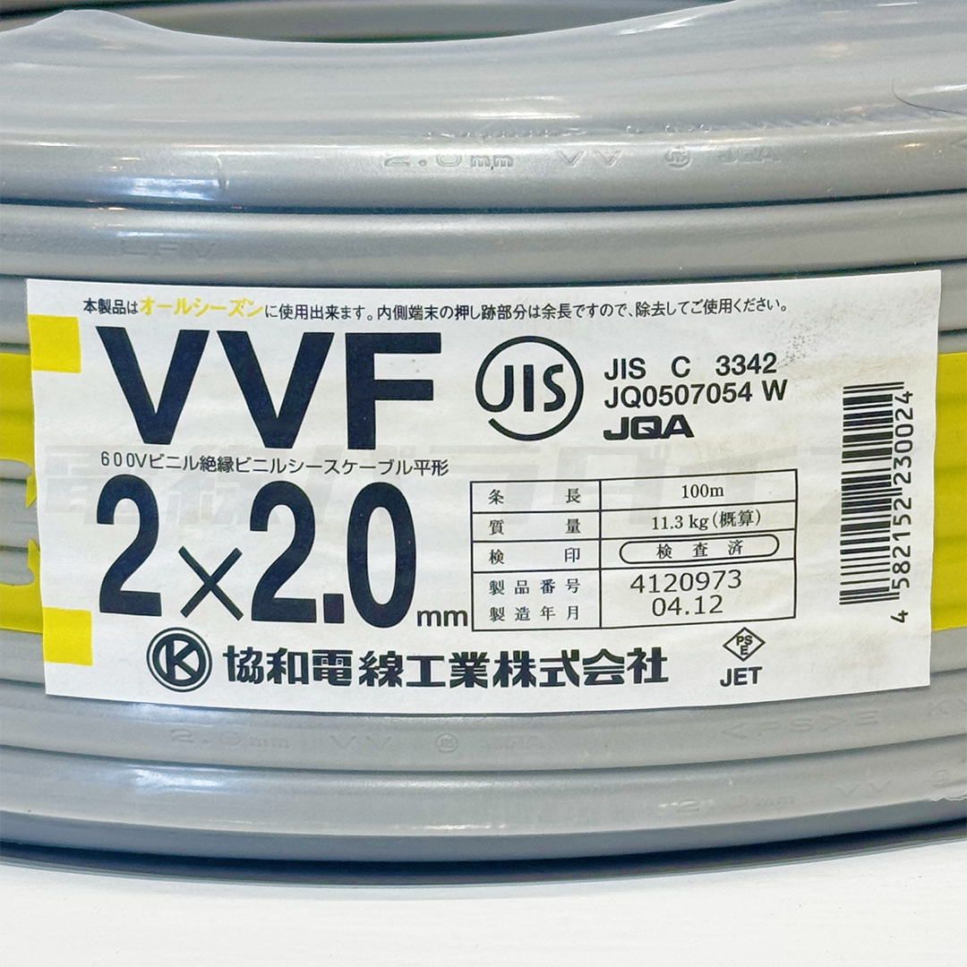 協和電線 VVF 2.0mm×2芯 100m巻(600V灰色)電線パラダイスは即日発送