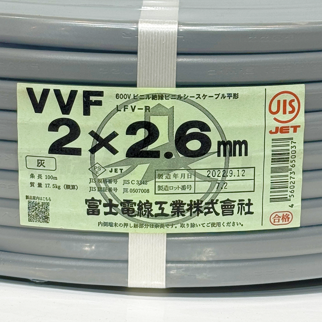 富士電線 VVFケーブル 2.6mm×2芯 100m巻 黒白 (600V灰色) XF226N|2*2.6|電線パラダイスは即日発送