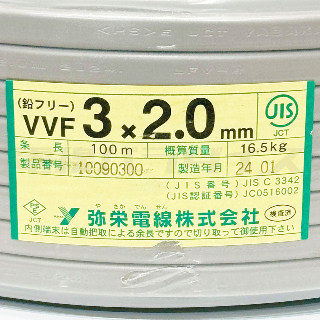 ☆2巻セット☆ 弥栄電線 VVF 2.0mm×3芯 100m巻 (600V灰色) XS320N-2|3*2.0|電線パラダイスは即日発送