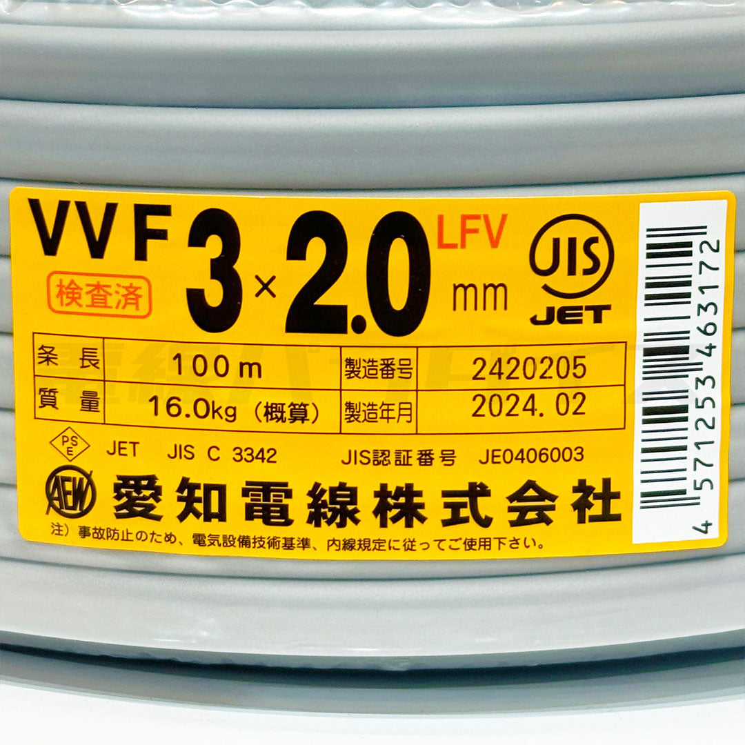 ☆2巻セット☆愛知電線 VVF 2.0mm×3芯 100m巻 (600V灰色) XA320N‐2|3*2.0|電線パラダイスは即日発送
