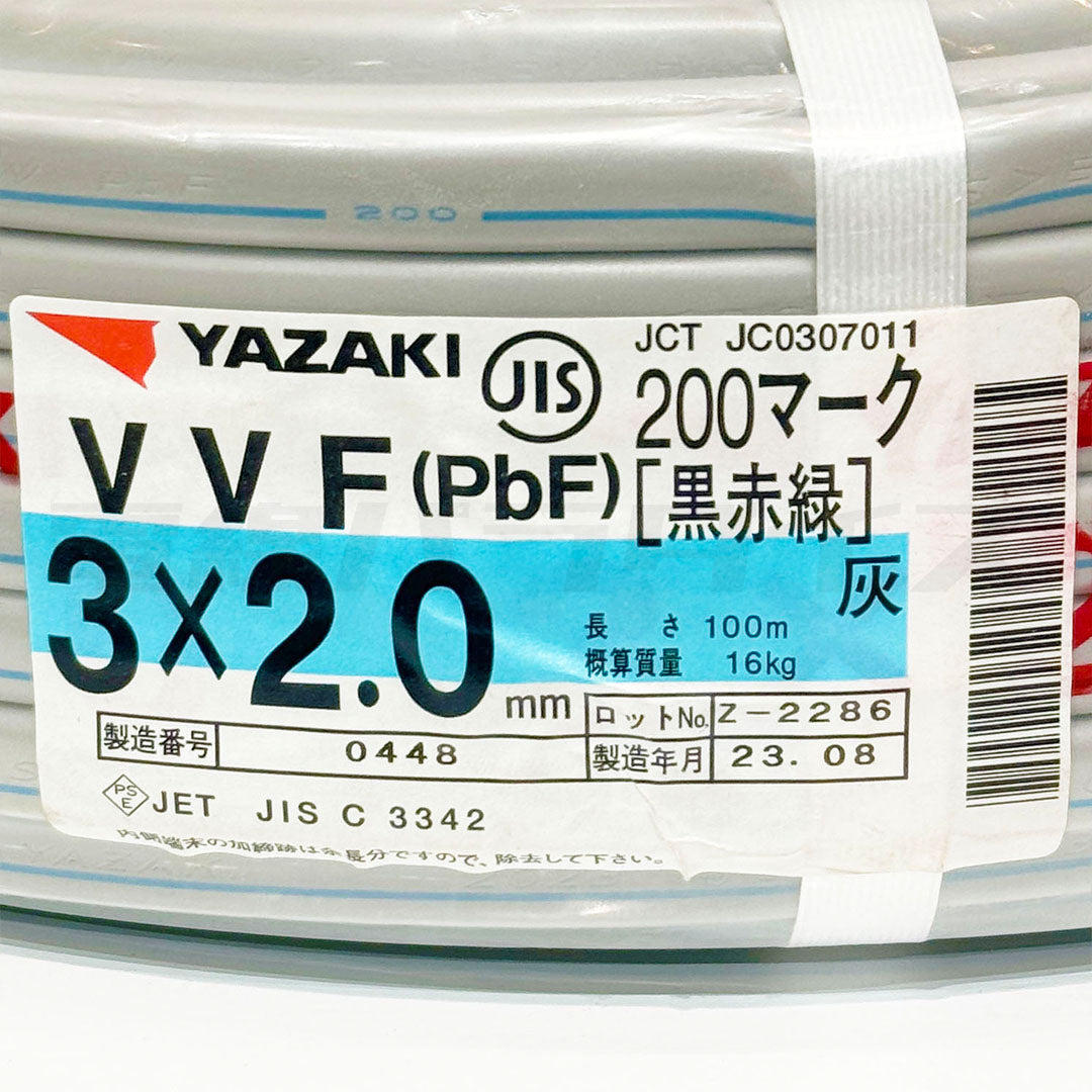 矢崎電線 VVF 2.0mm×3芯 200マーク 200V 黒赤緑 100m巻 (灰色) XY320V|3*2.0200V|電線パラダイスは即日発送
