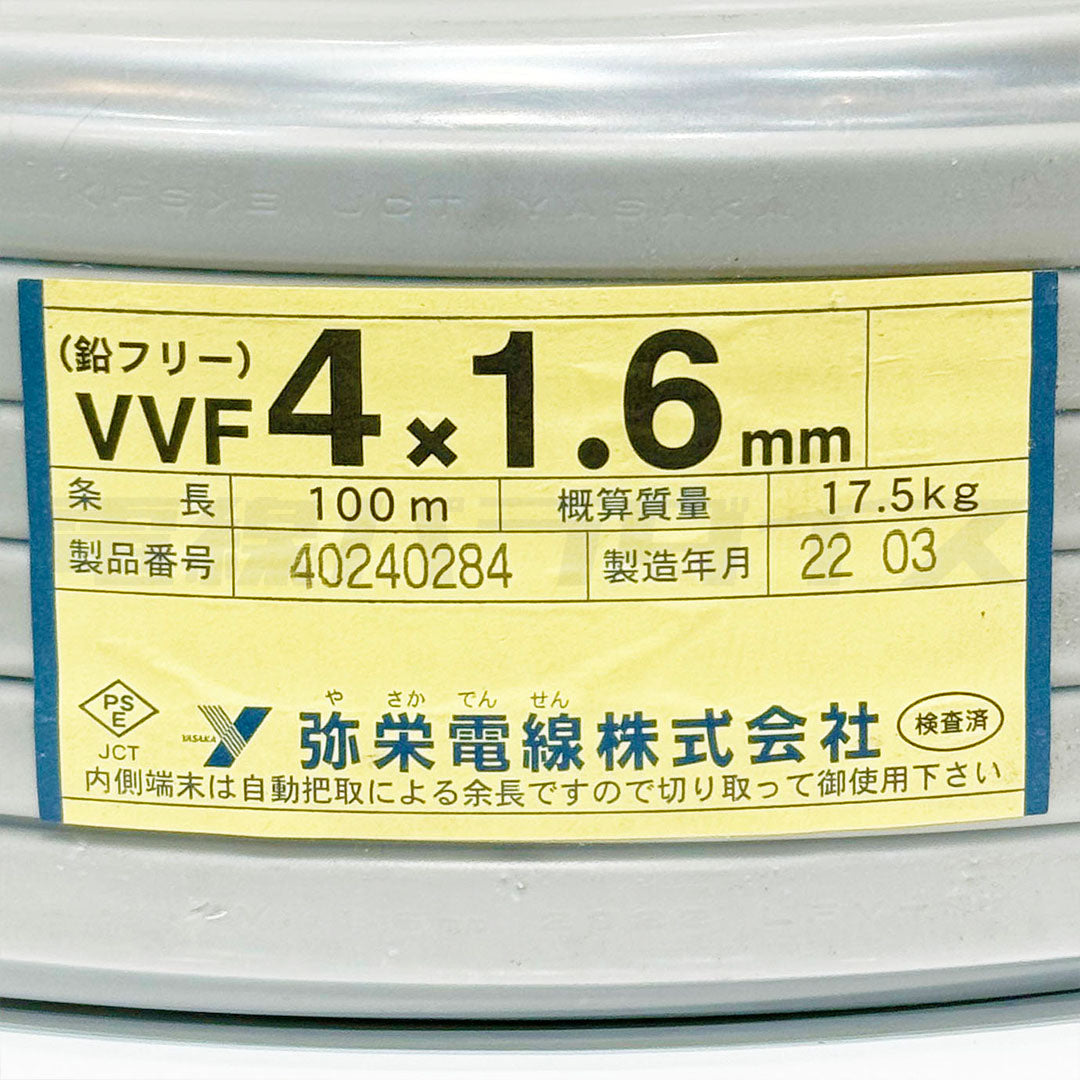 【即日発送!】弥栄電線 VVF VVFケーブル 1.6mm×4芯 100m巻 黒白赤 (灰色) ★嬉しい送料無料★
