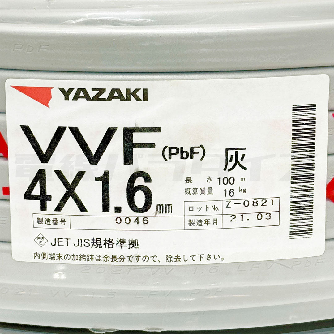 矢崎電線 VVFケーブル 1.6mm×4芯 黒白赤緑 100m巻(600V灰色) XY416|4*1.6|電線パラダイスは即日発送