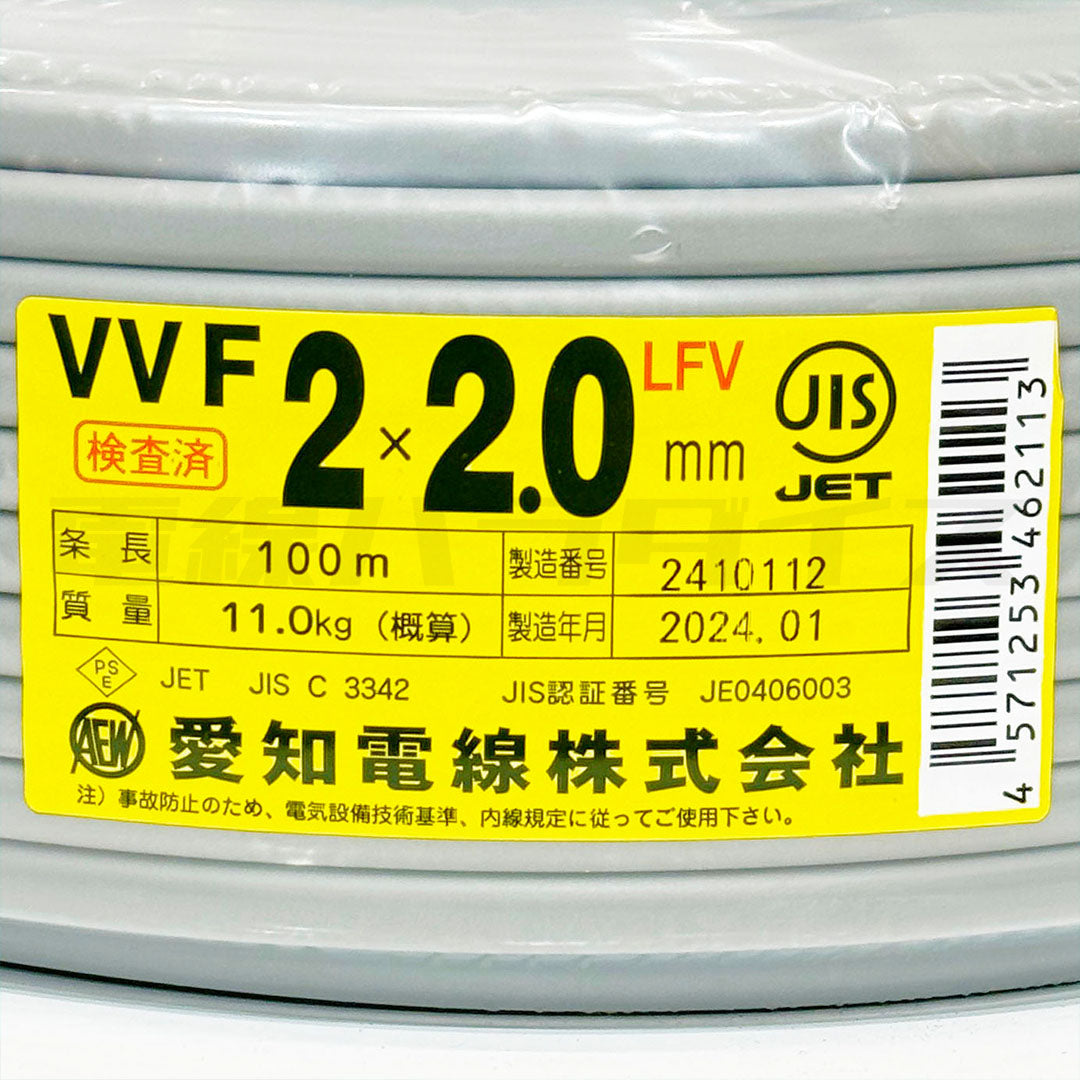 ☆2巻セット☆ 愛知電線 VVF 2.0mm×2芯 100m巻 (600V灰色) XA220N-2|2*2.0|電線パラダイスは即日発送