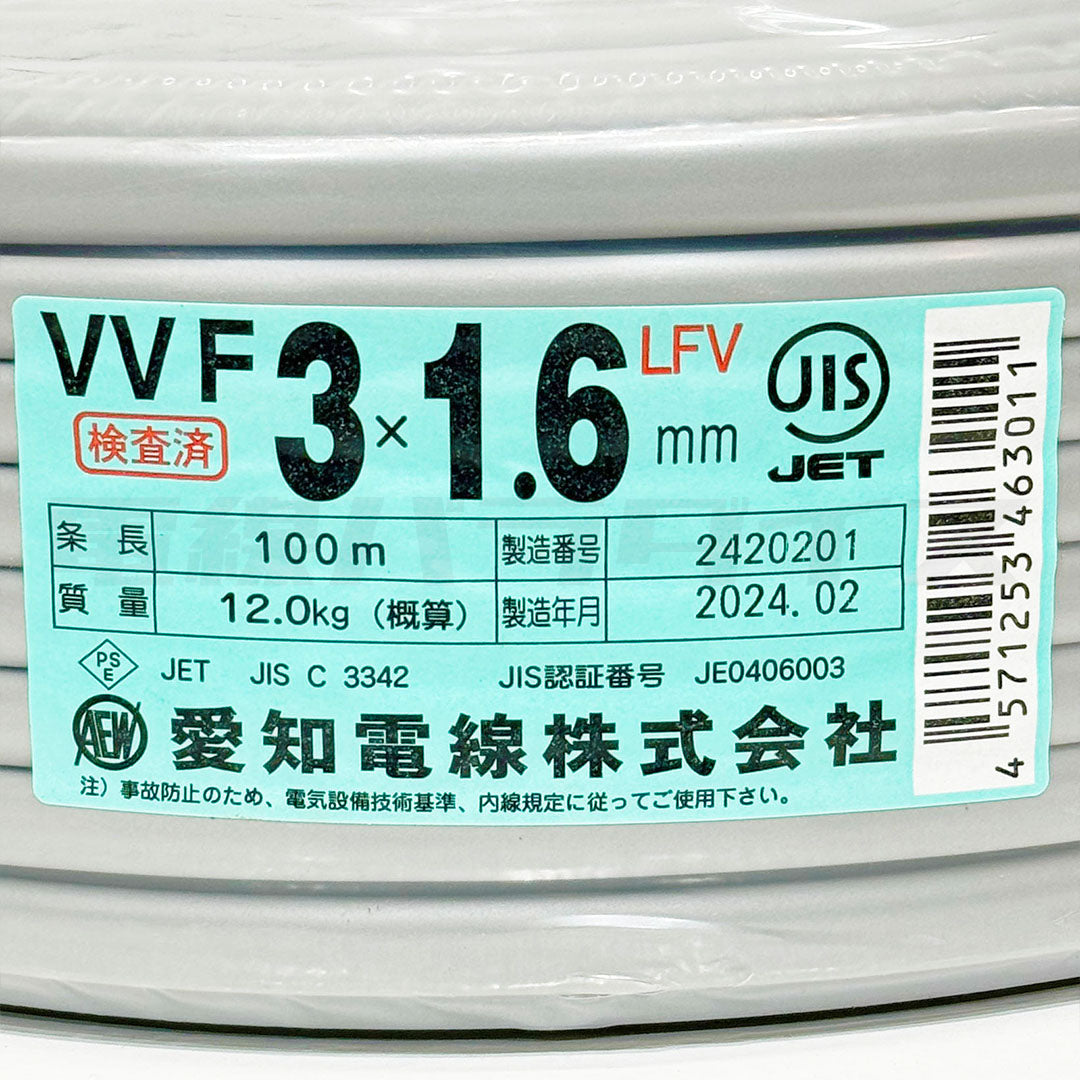☆2巻セット☆ 愛知電線 VVF 1.6mm×3芯 100m巻(600V灰色) XA316N-2|3*1.6|電線パラダイスは即日発送