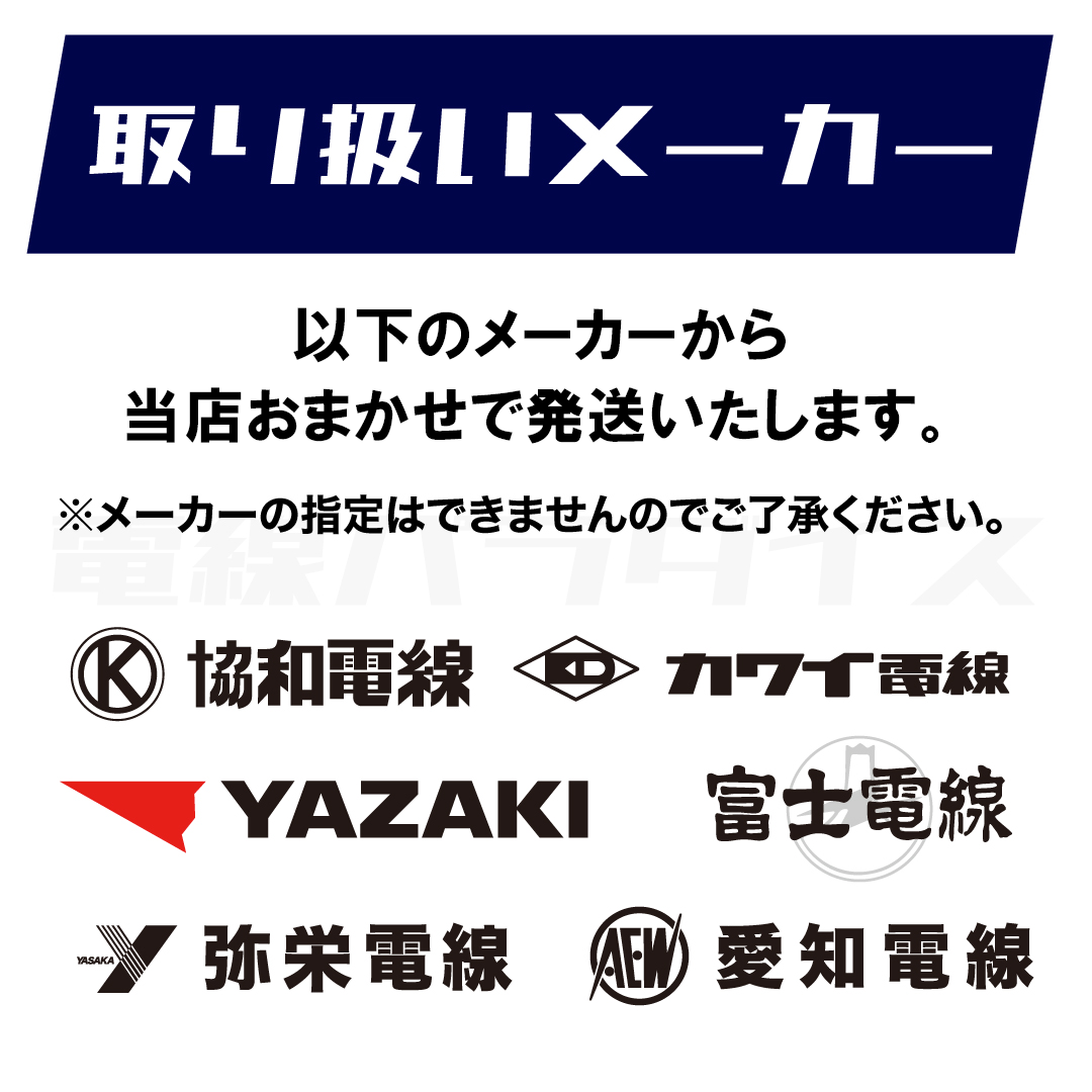 【1日3セット限定】 電線 VVFケーブル 2.0mm×3芯 100m巻(600V灰色)【国内メーカー 矢崎・富士・住電HST・弥栄・愛知・協和・カワイからおまかせ発送】|RANDOM-320| 電線パラダイスは即日発送