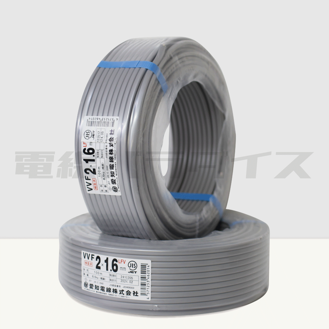 ☆2巻セット☆ 愛知電線 VVF 1.6mm×2芯 100m巻(600V灰色) XA216N-2|2*1.6|電線パラダイスは即日発送