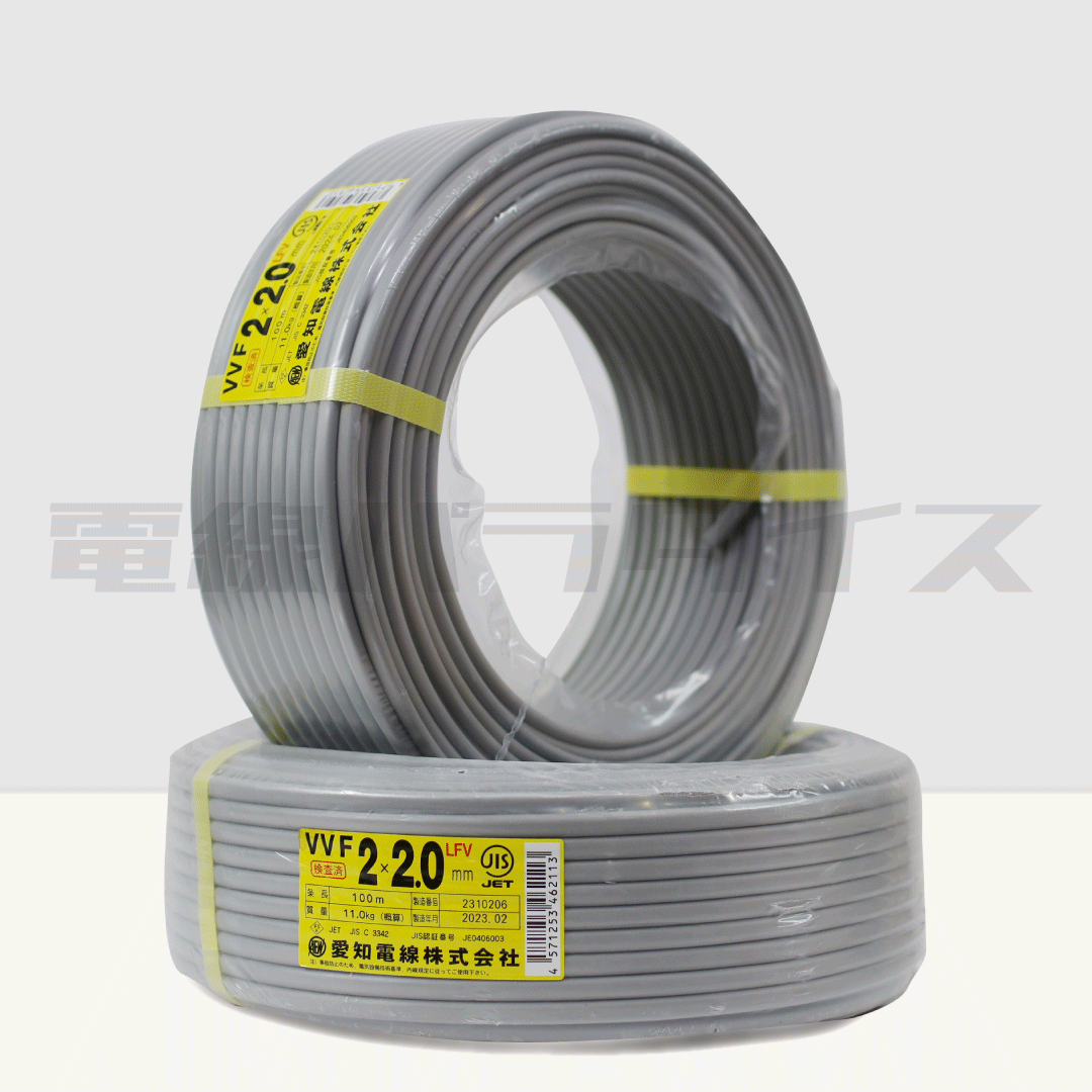 ☆2巻セット☆ 愛知電線 VVF 2.0mm×2芯 100m巻 (600V灰色) XA220N-2|2*2.0|電線パラダイスは即日発送
