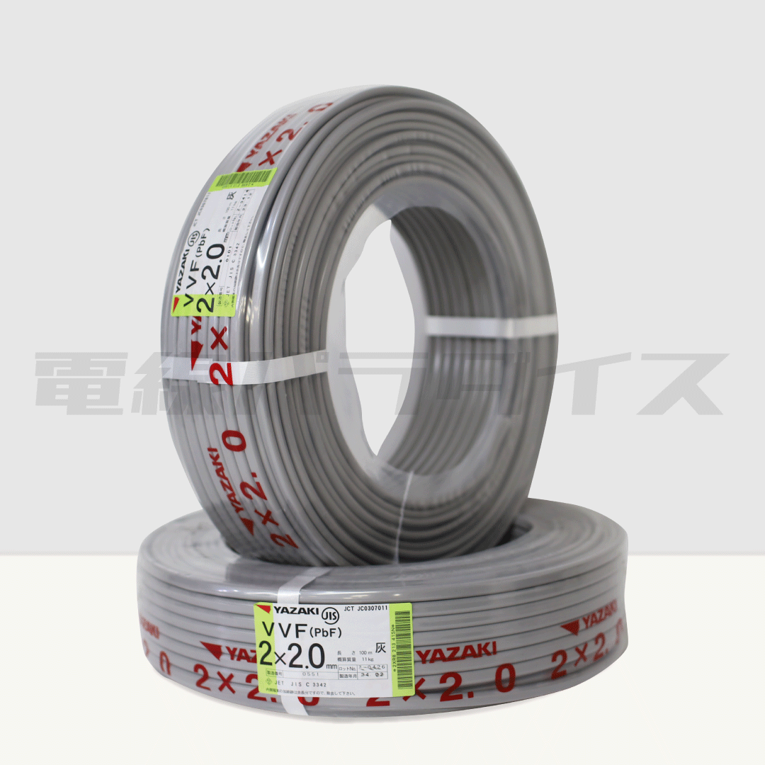 ☆2巻セット☆ 矢崎電線 VVF 2.0mm×2芯 100m巻 (600V灰色)XY220N-2|2*2.0|電線パラダイスは即日発送