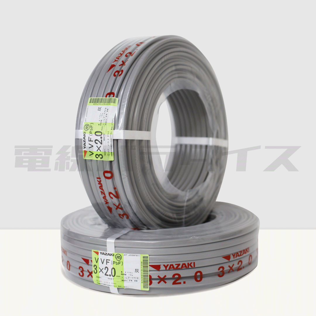 ☆2巻セット☆矢崎電線 VVF 2.0mm×3芯 100m巻 (600V灰色) XY320N-2|3*2.0|電線パラダイスは即日発送