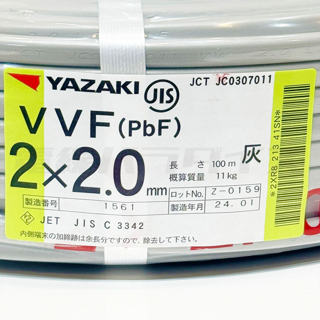 矢崎電線 VVF 2.0mm×2芯 100m巻 (600V灰色)XY220N|2*2.0|電線パラダイスは即日発送