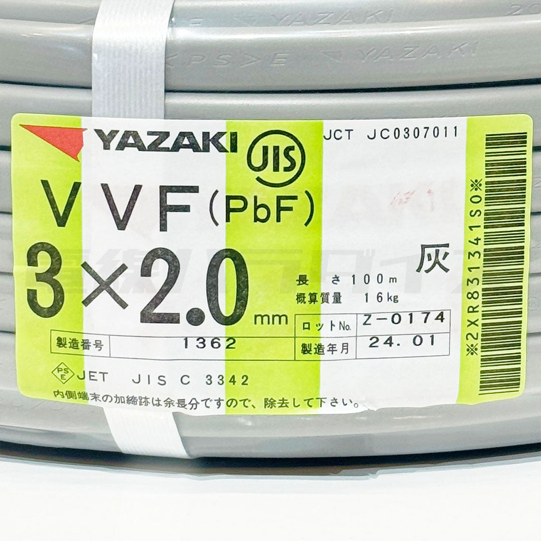 矢崎電線 VVF 2.0mm×3芯 100m巻 (600V灰色) XY320N|3*2.0|電線パラダイスは即日発送