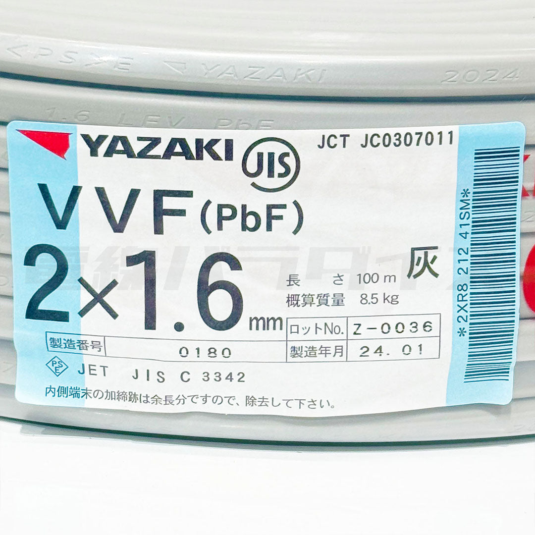 【在庫あり】矢崎電線 VVF 1.6mm×2芯 100m巻（600V灰色）電線パラダイスは即日発送