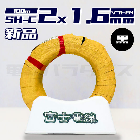 エコケーブル – 電線パラダイス エコケーブル – 電線パラダイス