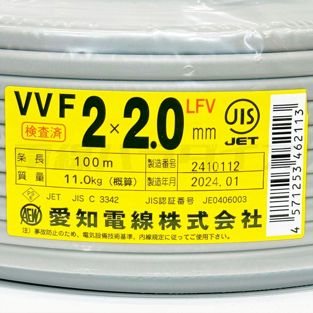 【定番高評価】VVFケーブル2×2.0mm 新品、未使用　送料込み ケーブル・シールド