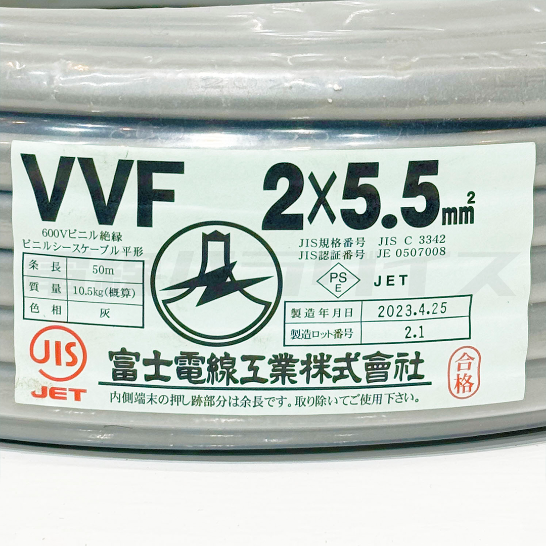 富士電線 VVF2.0mm2芯(黒白 100m) 2巻 富士電線 VVF2.0mm2芯(黒白 100m) 2巻