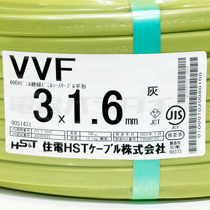 住電HST電線 VVF 2×1.6 黒白 2芯 1巻100mケーブル2023年製 一般設備用 住電HST電線 VVF 2×1.6 黒白 2芯 1巻100mケーブル2023年製 一般設備用