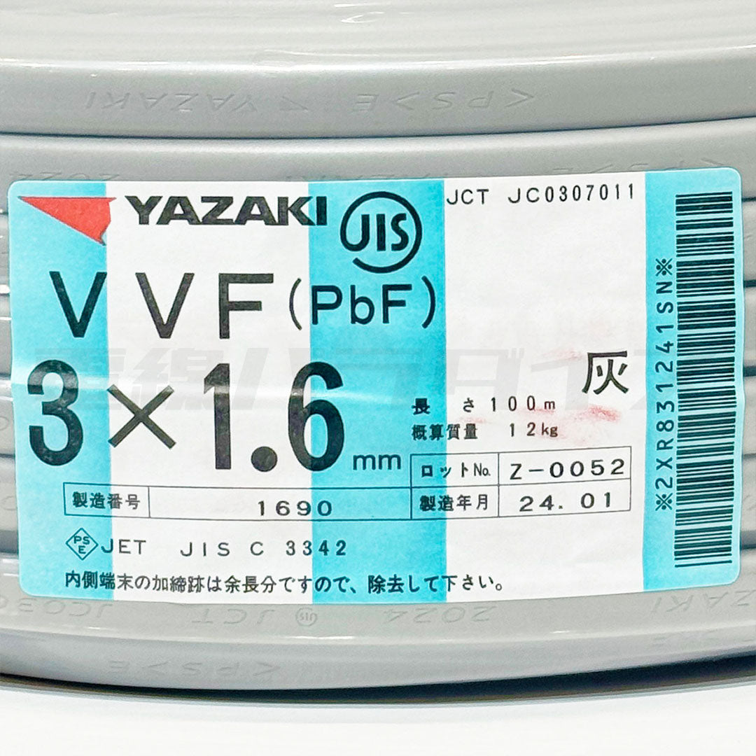 矢崎電線 VVF 1.6mm×3芯 100m巻（600V灰色）電線パラダイスは即日発送