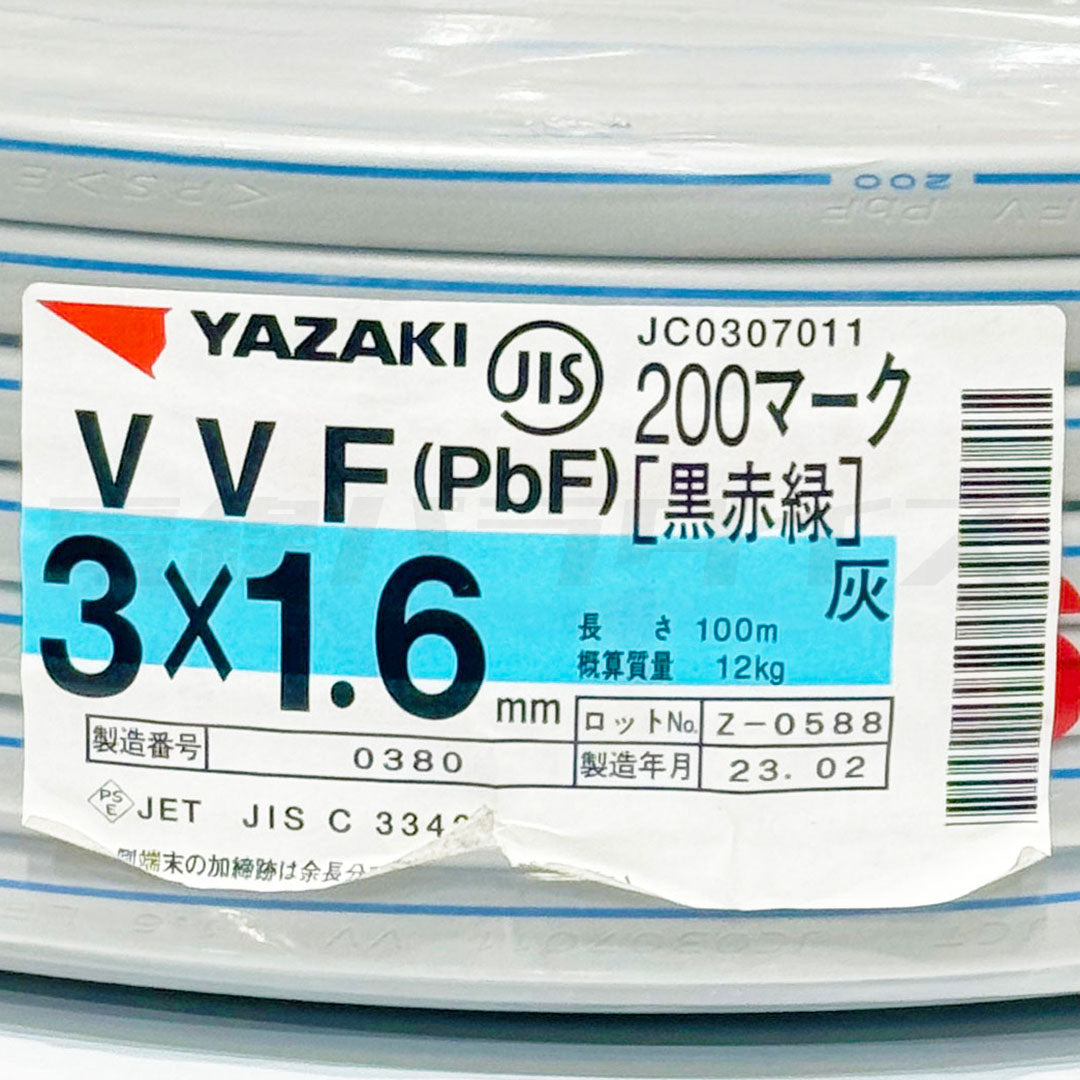 【即日発送！】矢崎電線 VVF VVFケーブル 1.6mm×3芯 200マーク 200v 100m巻 黒赤緑 (灰色)★嬉しい送料無料★