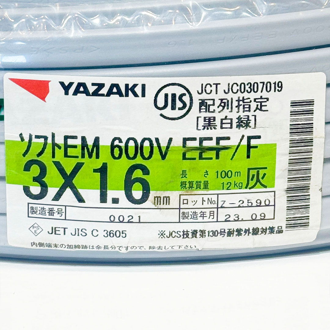 【即日発送！】矢崎電線 VVF VVFケーブル 1.6mm×3芯 ソフトEM 100m巻 黒白緑 (灰色)★嬉しい送料無料★