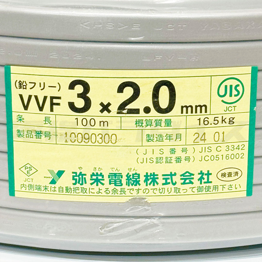 即日発送！】 弥栄電線 VVF VVFケーブル 2.0mm×3芯 100m巻 黒白赤 ...