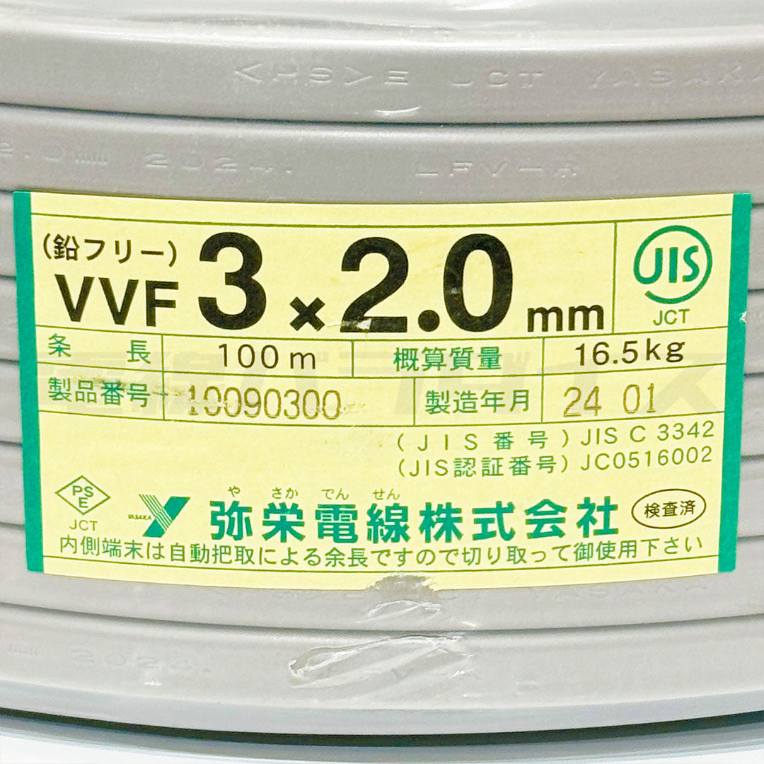 【在庫あり】 弥栄電線 VVF 2.0mm×3芯 100m巻 （600V灰色）電線パラダイスは即日発送