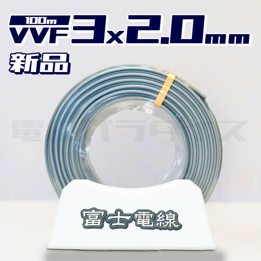 富士電線 VVF 1.6mm×3芯 200タイプ 200v 100m巻 黒赤緑 (灰色) XF316V 富士電線 VVF 1.6mm×3芯 200タイプ 200v 100m巻 黒赤緑 (灰色) XF316V