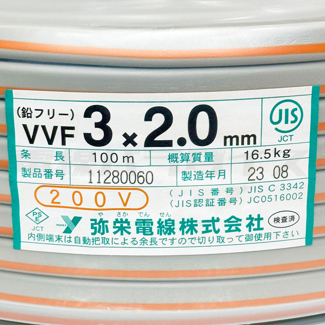 弥栄電線 VVF 2.0mm×3芯 200V 200マーク 100m巻 (灰色) 電線パラダイスは即日発送