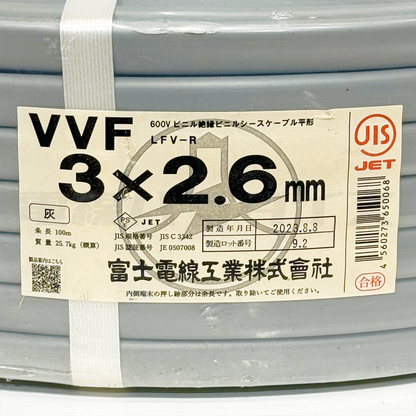 富士電線 VVFケーブル 2.6mm×3芯 100m巻 黒白赤(600V灰色) XF326 富士電線 VVFケーブル 2.6mm×3芯 100m巻 黒白赤(600V灰色) XF326