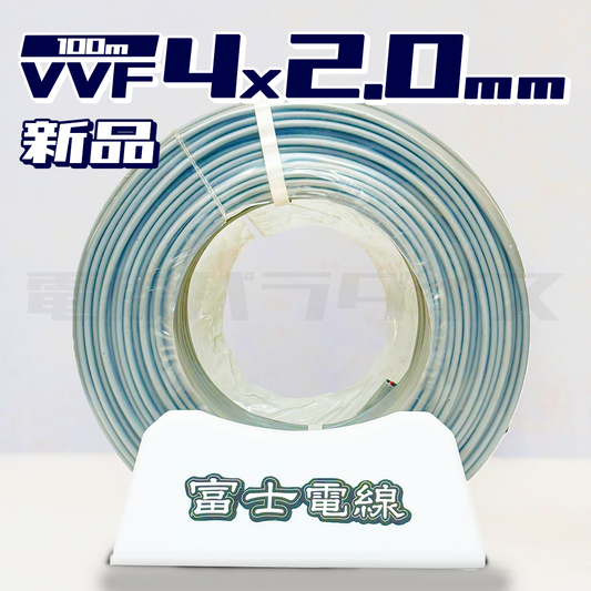 【即日発送！】富士電線 VVF VVFケーブル 2.0mm×4芯 100m巻 黒白赤 (灰色)★嬉しい送料無料★