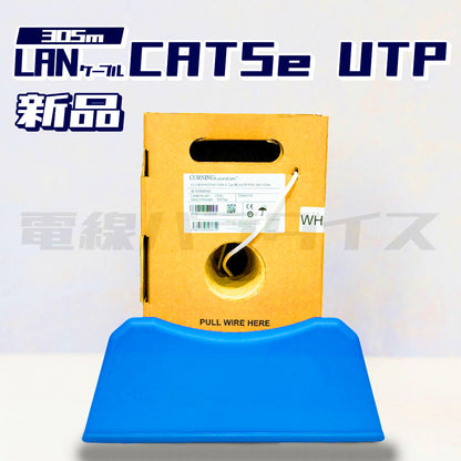 【即日発送！】コーニング LANケーブル CAT5e UTP 白 305m巻 ★嬉しい送料無料★