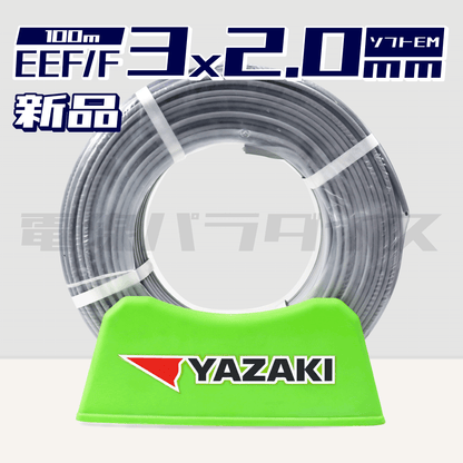 矢崎電線 EEF/F 2.0mm×3芯 ソフトEM 黒白赤 100m巻 (600V灰色 矢崎電線 EEF/F 2.0mm×3芯 ソフトEM 黒白赤 100m巻 (600V灰色