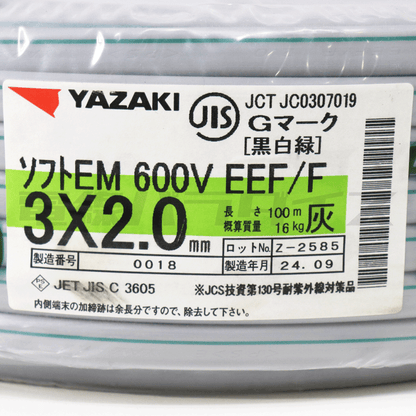 矢崎電線 EEF/F 2.0mm×3芯 ソフトEM Gマーク 黒白緑 100m巻(600V灰色 矢崎電線 EEF/F 2.0mm×3芯 ソフトEM Gマーク 黒白緑 100m巻(600V灰色