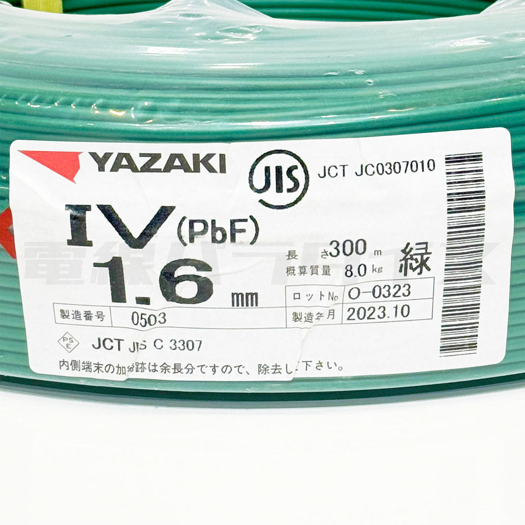 矢崎電線 IV(PbF) IVケーブル 1.6mm 300m巻 (600V緑色) 電線パラダイスは即日発送