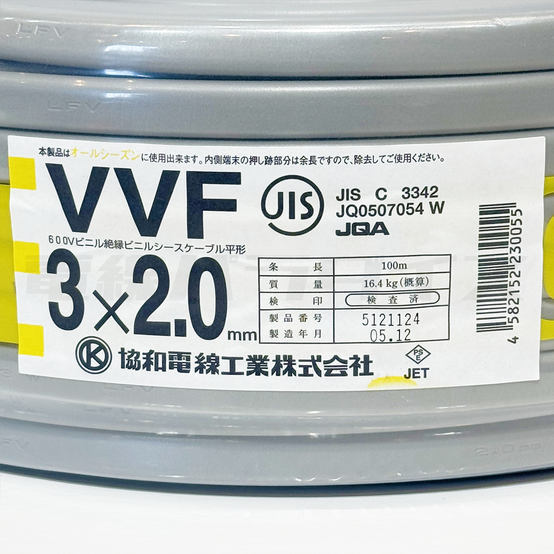 ☆2巻セット☆協和電線 VVF 2.0mm×3芯 100m巻 （600V灰色） XK320N-2｜3*2.0｜電線パラダイスは即日発送