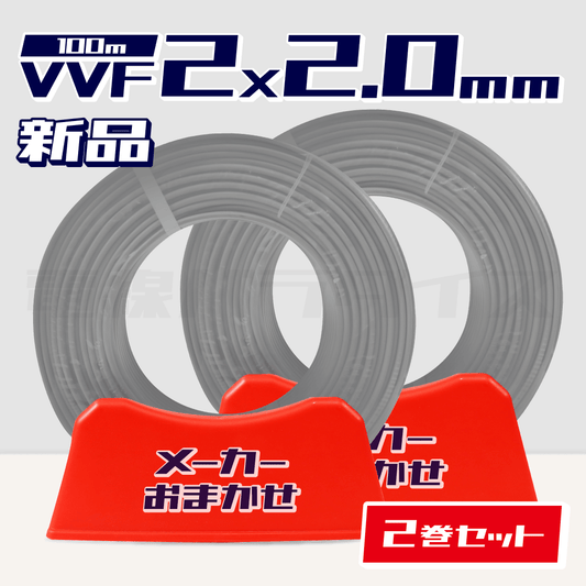 2.0mm×2芯(600V灰色) – 電線パラダイス 2.0mm×2芯(600V灰色) – 電線パラダイス