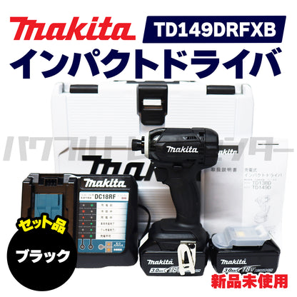 【プロ仕様一式】 makita マキタ TD149DRFXB 充電式インパクトドライバ 18V ブラック 黒 新品未使用品