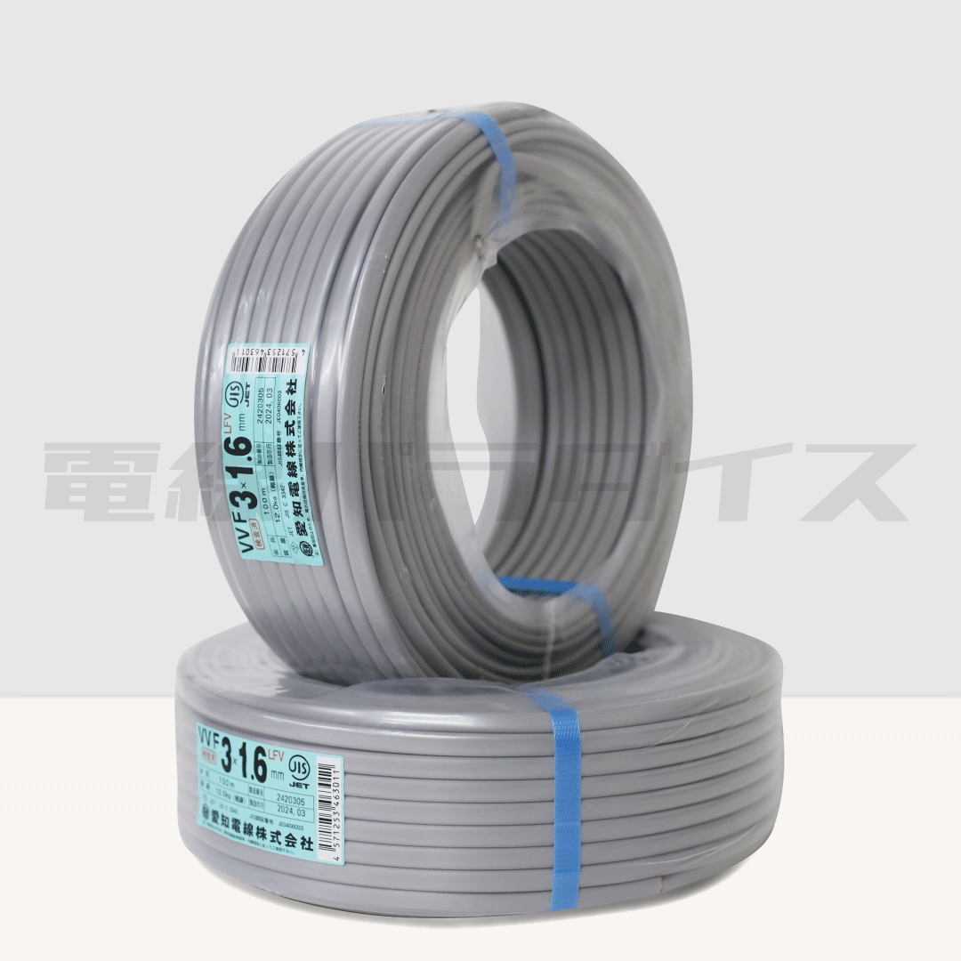 ☆2巻セット☆ 愛知電線 VVF 1.6mm×3芯 100m巻（600V灰色） XA316N-2｜3*1.6｜電線パラダイスは即日発送