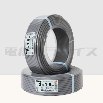 ☆2巻セット☆ 富士電線 VVF 1.6mm×2芯 100m巻（600V灰色） XF216N-2｜2*1.6｜電線パラダイスは即日発送