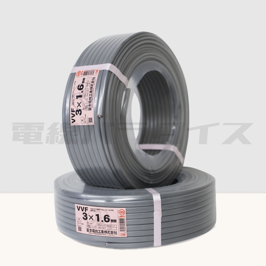 ☆2巻セット☆ 富士電線 VVF 1.6mm×3芯 100m巻（600V灰色） XF316N-2｜3*1.6｜電線パラダイスは即日発送