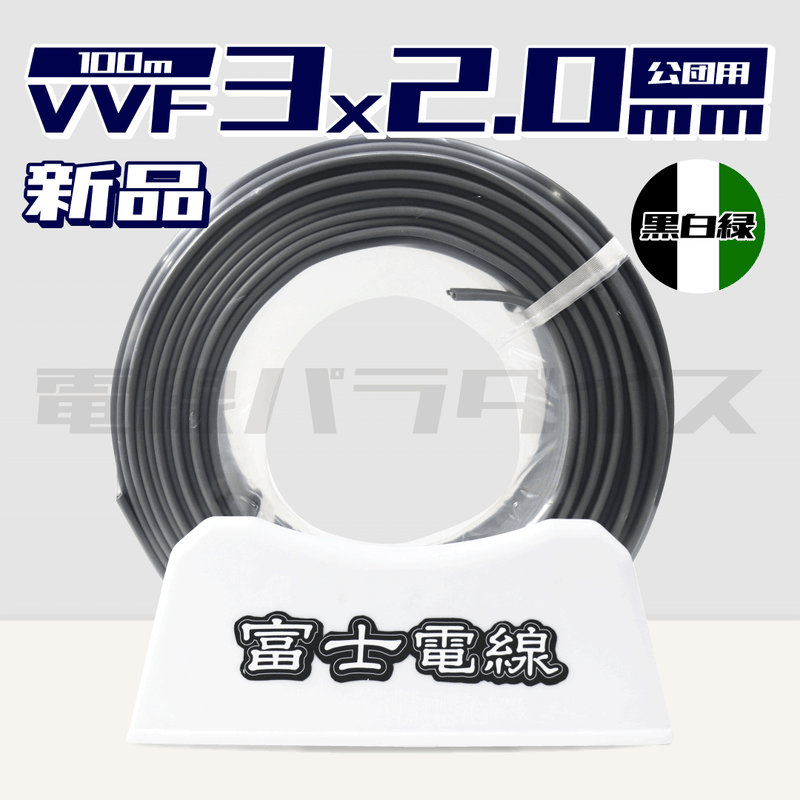 vvf-fuji320- vvf-fuji320-