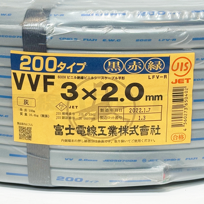 富士電線 VVF 2.0mm×3芯 200タイプ 200V 黒赤緑 100m巻 (灰色 富士電線 VVF 2.0mm×3芯 200タイプ 200V 黒赤緑 100m巻 (灰色