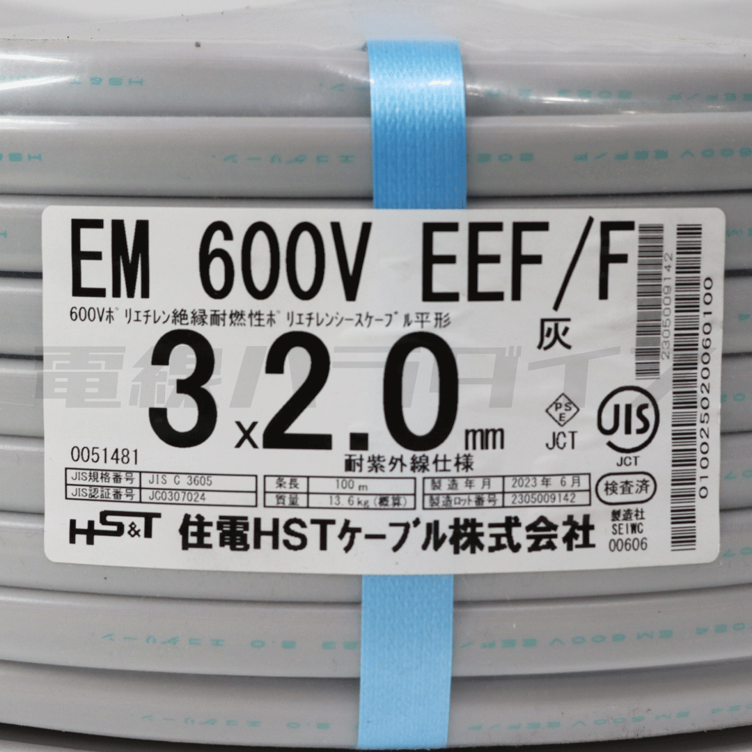 住電HSTケーブル EEF/F 2.0mm×3芯  100m巻 (灰色600V) XH320E｜3*2.0｜電線パラダイスは即日発送