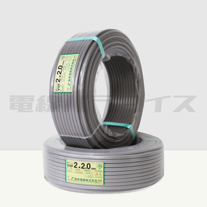 ☆2巻セット☆ 弥栄電線 VVF 2.0mm×2芯 100m巻 （600V灰色）XS220N-2｜2*2.0｜電線パラダイスは即日発送