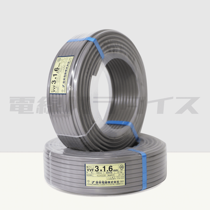☆2巻セット☆ 弥栄電線 VVF 1.6mm×3芯 100m巻（600V灰色） XS316N-2｜3*1.6｜電線パラダイスは即日発送