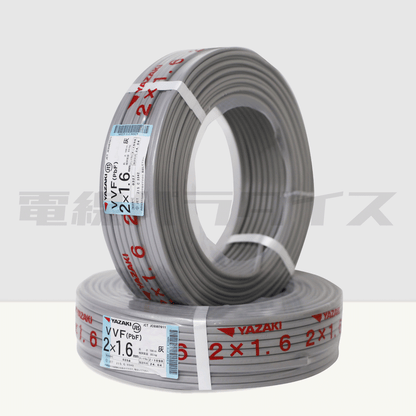 ☆2巻セット☆ 矢崎電線 VVF 1.6mm×2芯 100m巻（600V灰色） XY216N-2｜2*1.6｜電線パラダイスは即日発送