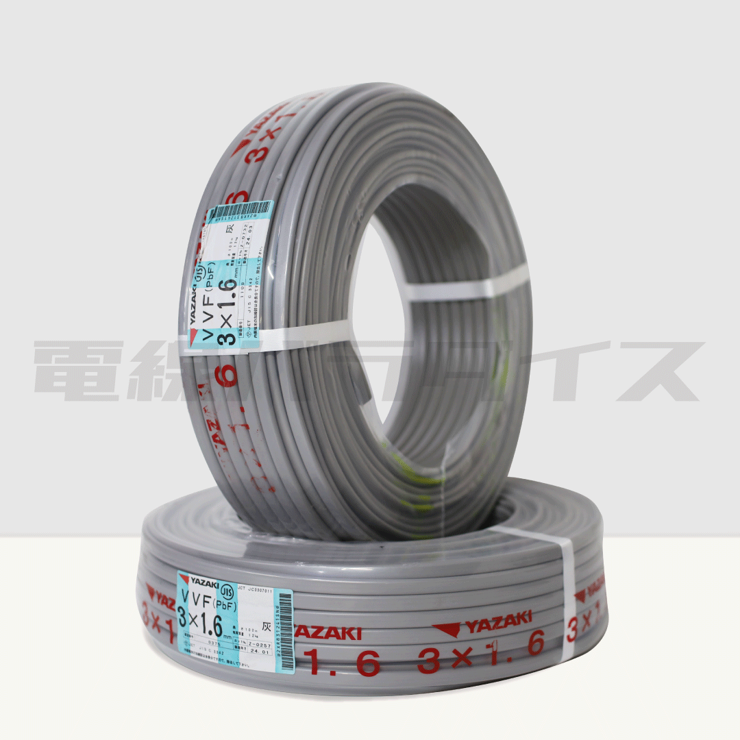 ☆2巻セット☆ 矢崎電線 VVF 1.6mm×3芯 100m巻（600V灰色） XY316N-2｜3*1.6｜電線パラダイスは即日発送