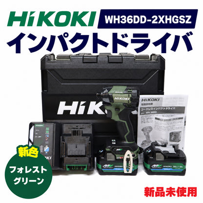 【プロ仕様一式】HIKOKI ハイコーキ WH36DD 2XHGSZ 36V フォレストグリーン 緑 充電式 コードレスインパクトドライバ  新品未使用品