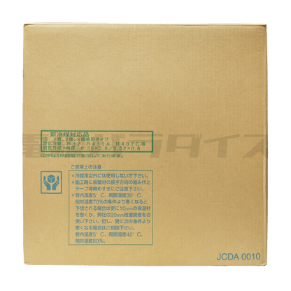 シーピーシー エアコン用被覆銅管 クーラーパイプ CPP-23 新冷媒対応品 2分3分 C1220T-O｜ZCPP23