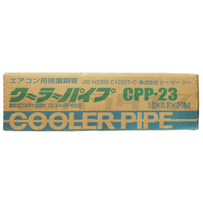 シーピーシー エアコン用被覆銅管 クーラーパイプ CPP-23 新冷媒対応品 2分3分 C1220T-O｜ZCPP23